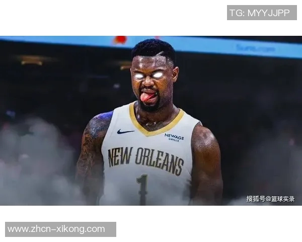 锡安状态成疑鹈鹕明日客场挑战公牛能否延续良好表现引关注