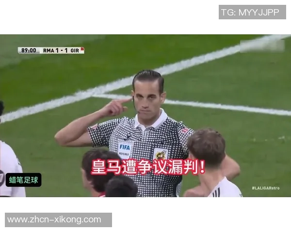 拉波尔塔指责裁判偏袒皇马记者称皇马已表态不再回应